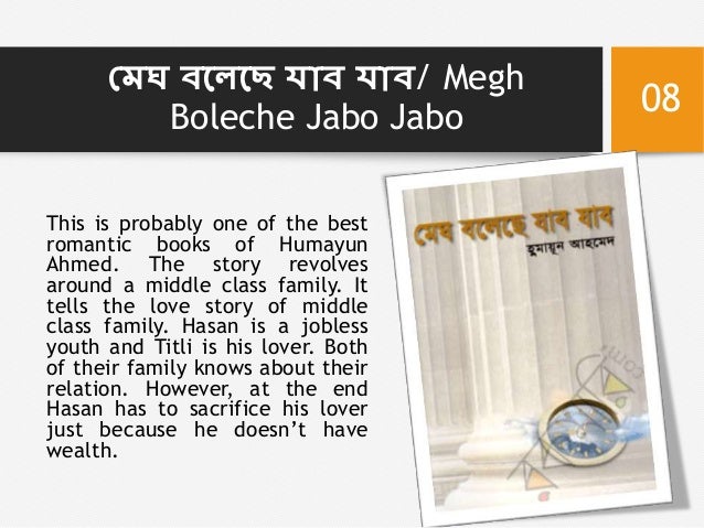 Humayun Ahmed Book Himu